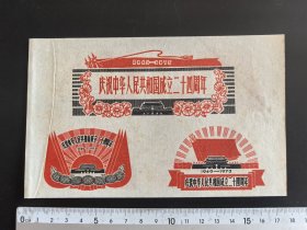 70年代小画片（很精美）32