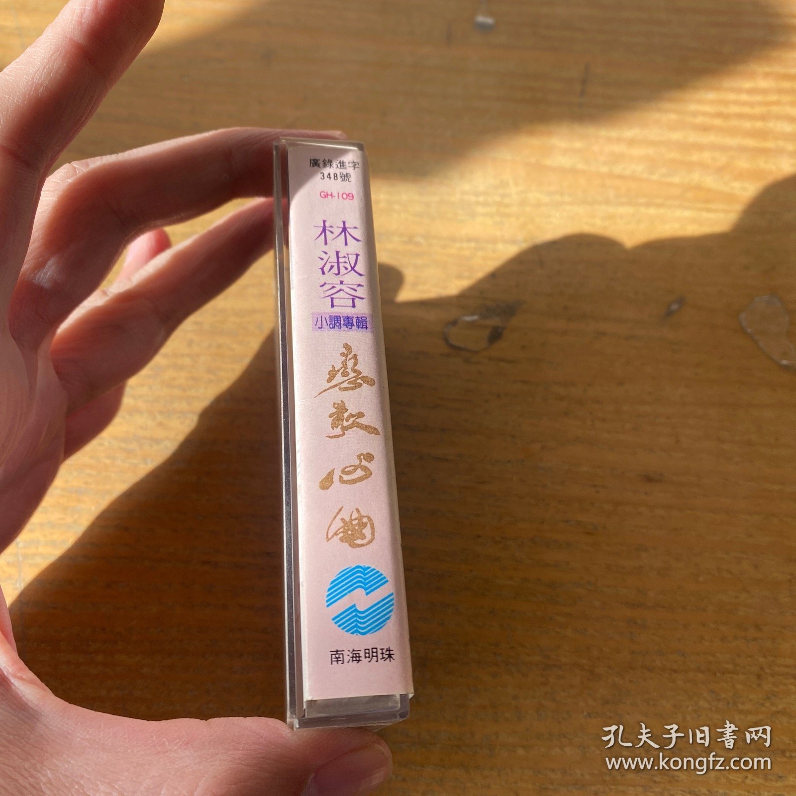 林淑容 恋歌心曲 磁带