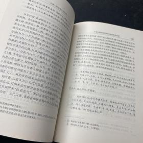 大食·西域与古代中国：暨南史学丛书