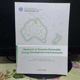 大洋洲清洁能源开发与投资研究(英文): Research on Oceanian Renewable Energy Development and Investment