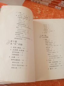 小中药 大功效