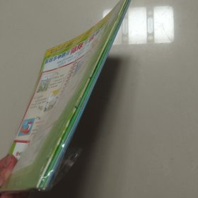 幼儿画报2024年6月第16、17、18期（全新3册+附赠品未拆封）
