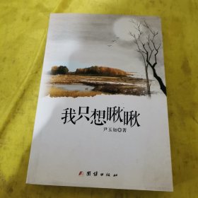 我只想瞅瞅 签名