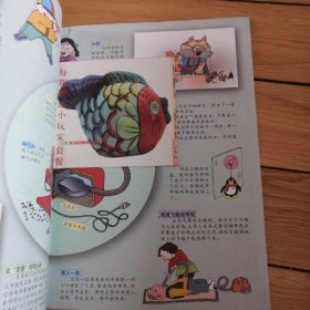 儿童故事画报（2001年9、10、11、12、2002年1-12）十六本合售