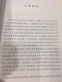 哈姆莱特：莎士比亚戏剧选 （教育部统编《语文》推荐阅读丛书 人民文学出版社）