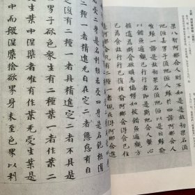 《书法丛刊》杂志：清高鳳翰草書《題〈富貴清高圖〉》 清 黄慎草書《桃花源記及五言詩》卷 清 錢伯坰行書《贈酇完白詩》軸 清 萬上遴行書《論《爭坐位>帖》軸 清 鐵保草書八言聯 清 伊秉绶隸書七言聯 清 董洵隸書八言聯 清 戴熙行草書《論書》軸 北宋拓本《集王壁教序》賞鉴 小楷範本—《安素軒法帖》 論「錯金鄂君啓銅節」的文物内涵及書法意義 北朝 周齊寫經卷（局部） 隋 大方廣佛華嚴經卷第廿六（局部