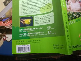 农业考古：《中国茶文化专号》2010年第2.5期 两本合售