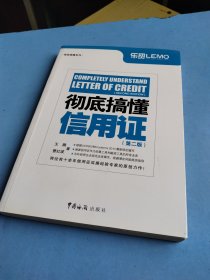 彻底搞懂系列：彻底搞懂信用证