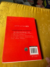 M型社会：中产阶级消失的危机与商机