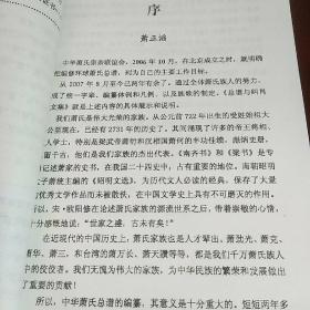 总谱与纠肖文集