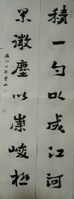 书画名家笔墨真迹，著名禅意书画家贾双林励志书法作品:积一勺累微尘