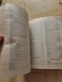 北京试剂(北京化工厂产品介绍,16开大厚册)