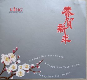 全国工商联副主席，，中国企业联合会副会长，香港经纬集团创办人，董事局主席，香港银紫荆星章获得者，中国人民大学董事会副董事长陈经纬致大壮贺卡