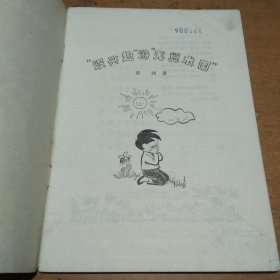 “没兴趣”游“无算术国”