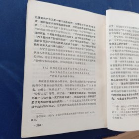 国际共产主义运动两条路线斗争史 上册 内页干净整洁无写划很新，最后两张有折痕看图