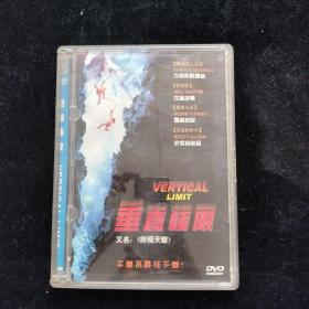 光盘DVD：垂直极限   盒装1碟