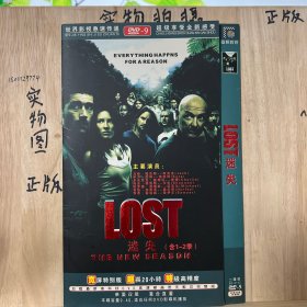 迷失DVD（含1-2季）