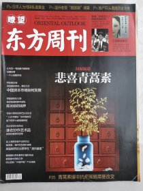 补图2……屠呦呦 青蒿素（黄花蒿、白莲蒿） 青蒿抗疟、专辑 黄花蒿抗疟、专辑 全国抗疟专业机构五二三办公室（部分） 中医研究院中药研究所抗疟团队、抗疟专辑 中科院上海有机化学研究所、药物研究所 中科院生物物理研究所青蒿素协作组 青蒿素结构研究小组 江苏血吸虫病防治研究所，盐城疟疾防止专辑、泗洪县抗疟探讨 苏鲁豫皖鄂抗疟 兴化陶庄防治试点资料 云南黄蒿素专辑 安徽广东抗疟 广西提取新型抗疟药