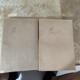 毛泽东选集俄文版全四册
