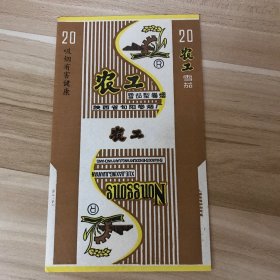 烟标软标新标-农工（陕西旬阳）直84