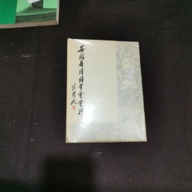 安徽省诗词学会会刊