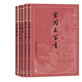 古典文学大字本（共5册）
