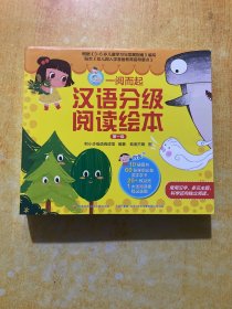 一阅而起汉语分级阅读绘本第一级10册，幼小衔接、阅读启蒙、分级识字，让孩子快乐阅读高效识字！赠全套字卡、贴纸、阅读打卡