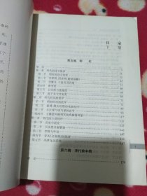 中国文学批评史新编