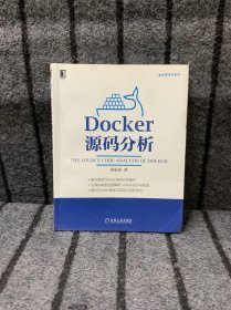 Docker源码分析