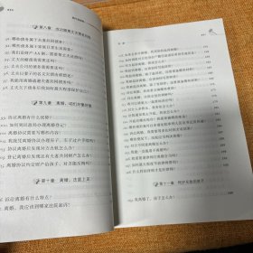 我不是弱者——女性婚恋权益保护一本通