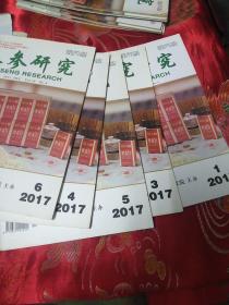 人参研究2017年1-6合售缺2 五本合售