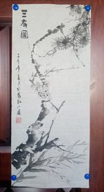 刘伯扬水墨国画“岁寒三友图”，包快递发货。