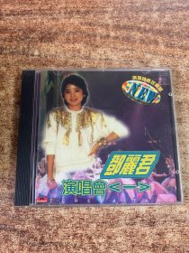 CD光盘：邓丽君演唱会(一)