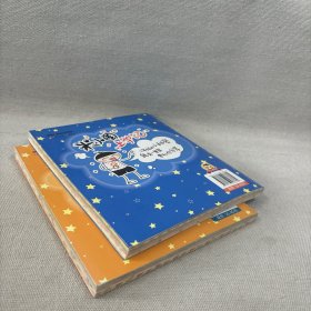 米小圈上学记（二年级）大自然小秘密 如果我有时光机 两册