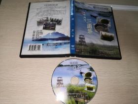 正版DVD 德清风景旅游纪录片 下渚湖 三道茶