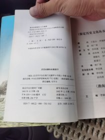 燕南赵北民俗(保定历史文化丛书)