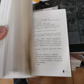 天才与疯子的狂想（南派三叔“精神病院系列”全新风格作品，随书附赠《非正常笔记》手册）