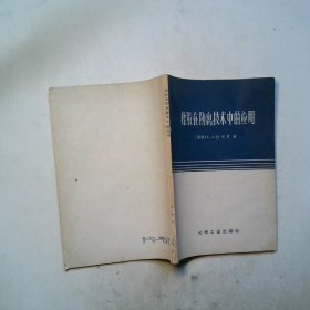 橡胶在防腐技术中的应用