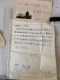 1966年安庆市造币厂17号寄出的六和塔美术图案实寄封，带信两页