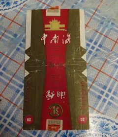 湘烟：拆包标
