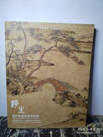 中贸圣佳上海2021秋季艺术品拍卖会：浮生-紫砂茶具及陈茶专场