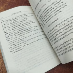 现代汉语配价语法研究.第二辑