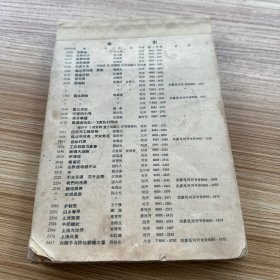 1962年《年画缩样》此书无封无底，现存画页计102页，介意勿拍