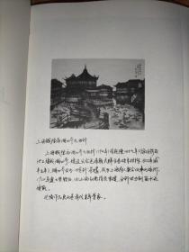 上海制造【绘图作者戴红倩签赠本】