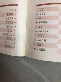小寓言大启发