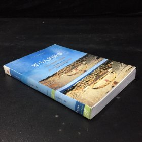 罗马人的故事（精编体验本）：与盐野七生同走罗马路