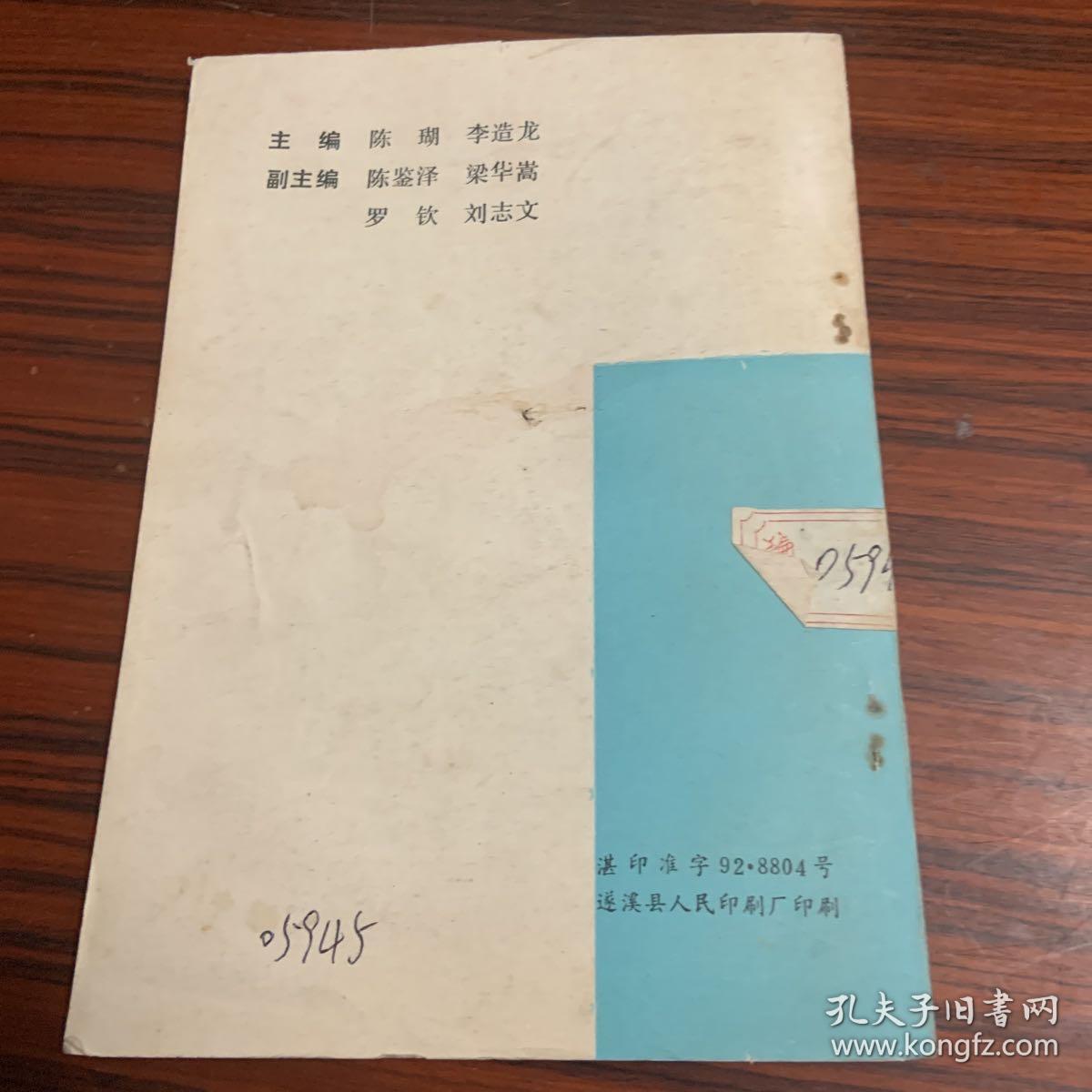 全国历届高考作文新探（1952-1991）