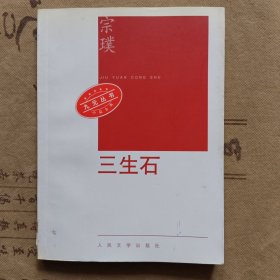 九元丛书（15册):三生石、人生、离婚指南、行为艺术、动物凶猛、棉花垛、绿化树、爸爸爸、杂色、叔叔的故事、捕捉心跳、一地鸡毛、关于詹牧师的报告文学、绝望中诞生、北极光(15册)