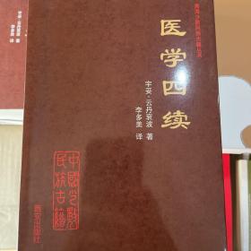 名师课时计划导学案. 九年级物理