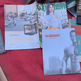 健与美2020年第5期（有海报)